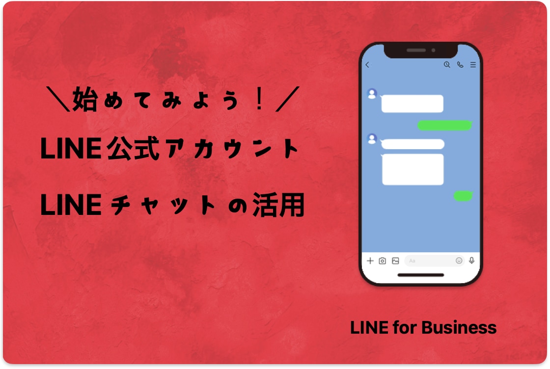 LINE公式アカウントをフルパックで構築します １ヶ月間のアフターサポート付き イメージ7