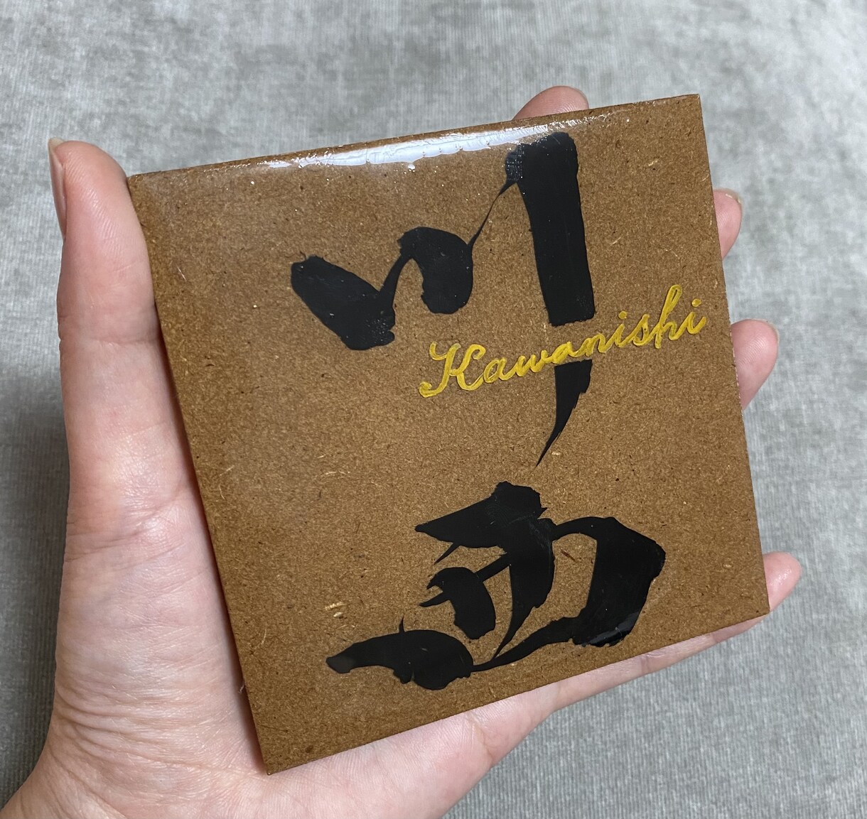 筆文字商品作成します 表札や命名書、プレゼントとして喜ばれます！ イメージ1