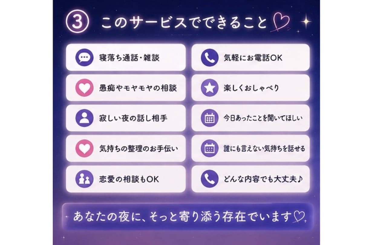 寂しい夜の雑談・話し相手になります 【女性限定☘️いつでも気軽に話してね♪】 イメージ3