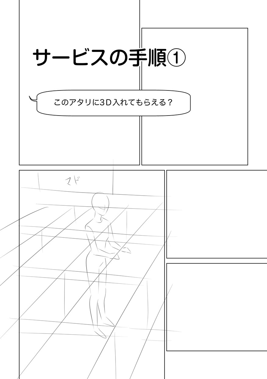 教室の机、椅子の3Ｄ配置＆レンダリング承ります ☆お試し有り☆学園漫画の教室背景で苦労されている方へ イメージ3