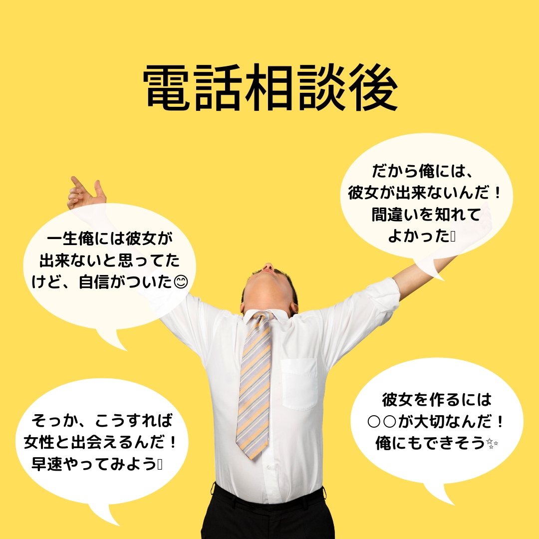 20歳を超えても彼女がいないあなたへ。間に合います 気になりませんか？元引きこもりでも3ヶ月で彼女を作れた秘訣 イメージ5