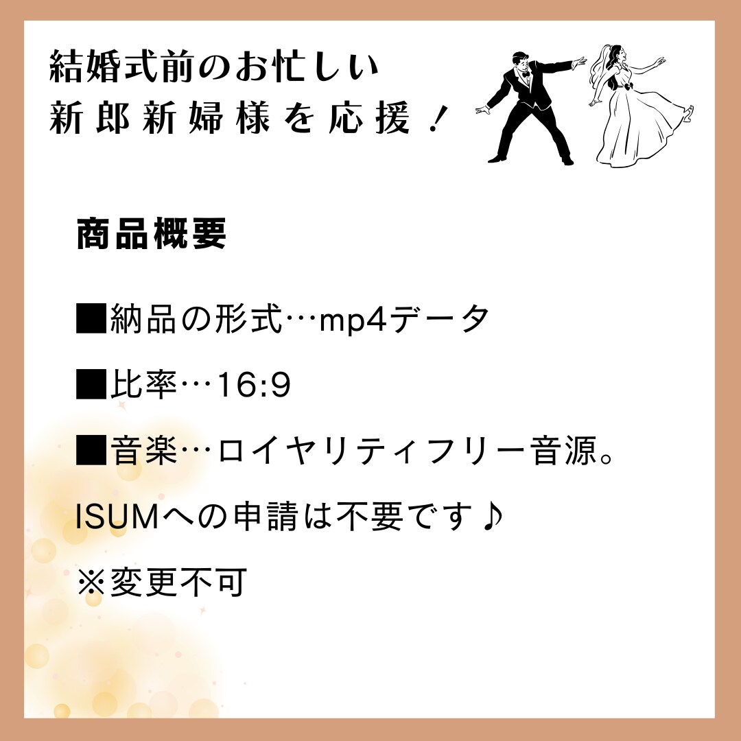 ゲストを惹きつける！オープニングムービー作ります おしゃれでシンプル♪難しいことなく完成・納品が可能です。 イメージ2