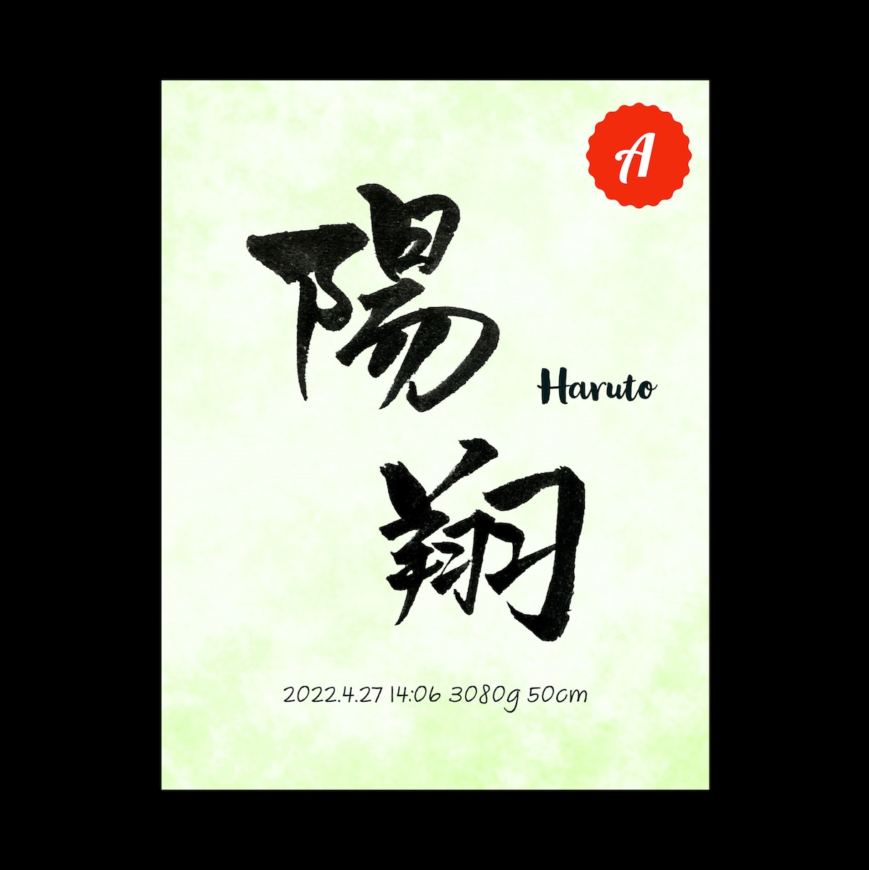 筆文字◆大切なお子様のデジタル命名書を作成します 選べる背景！書道家の手書き筆文字！込められた思いを形にします イメージ2