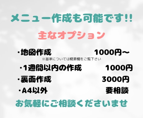 ココナラ最安値でのチラシ制作いたします ✨宣伝にお金をかけたくない人におすすめ✨ イメージ2