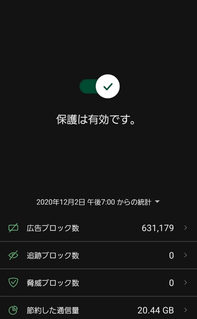 悪質な広告を端末から消し去る方法をお教えします YouTubeやサイト等に出てくる広告は無料で消せるのです！ イメージ1