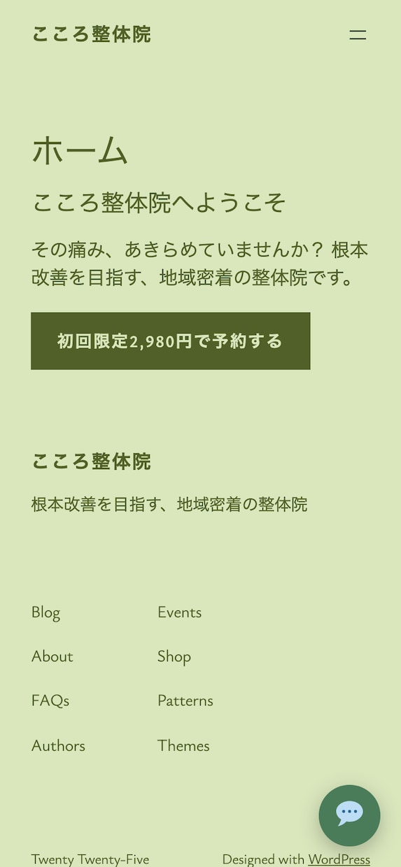 AIチャットボット付きホームページ制作します 24時間AIが接客する、集客できるホームページを制作 イメージ7