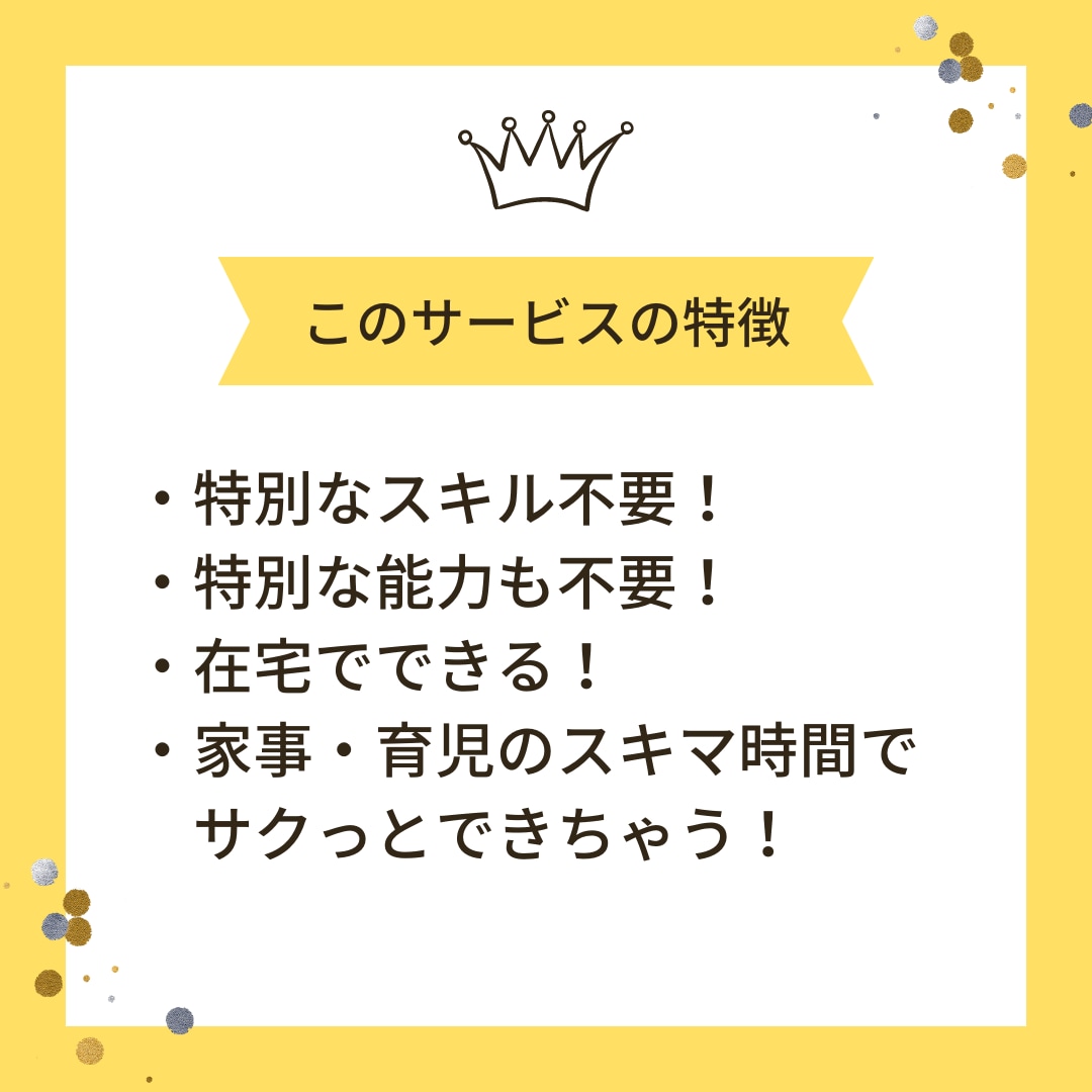 真剣に聞いて欲しい！稼ぎ方教えます 資金0円！一度作ればあとは、ほとんどほったらかしで自動化！ イメージ2