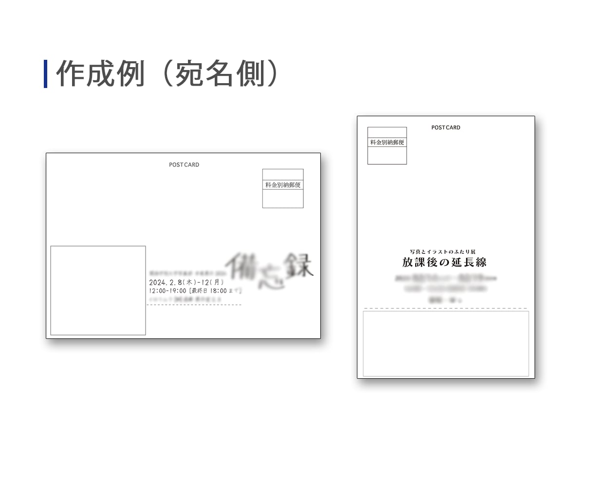 展示会やイベントのDM、ポストカードを制作します 作品/メインビジュアルを使用して、印象に残るDMに！ イメージ4