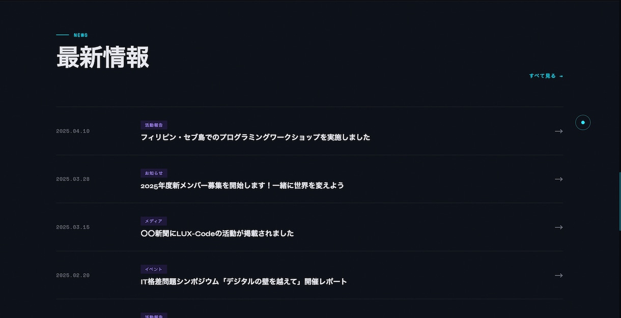 圧倒的デザイン性のWebサイトをまるっと制作します 「おしゃれ・速い」WordPressにはないサイトを3万円で イメージ8