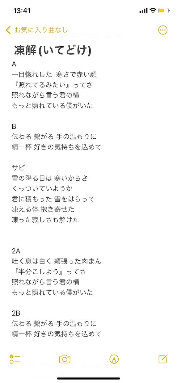どんなジャンルやテーマでも、作詞させていただきます 日本一有名になる作詞家が作詞します！ イメージ9
