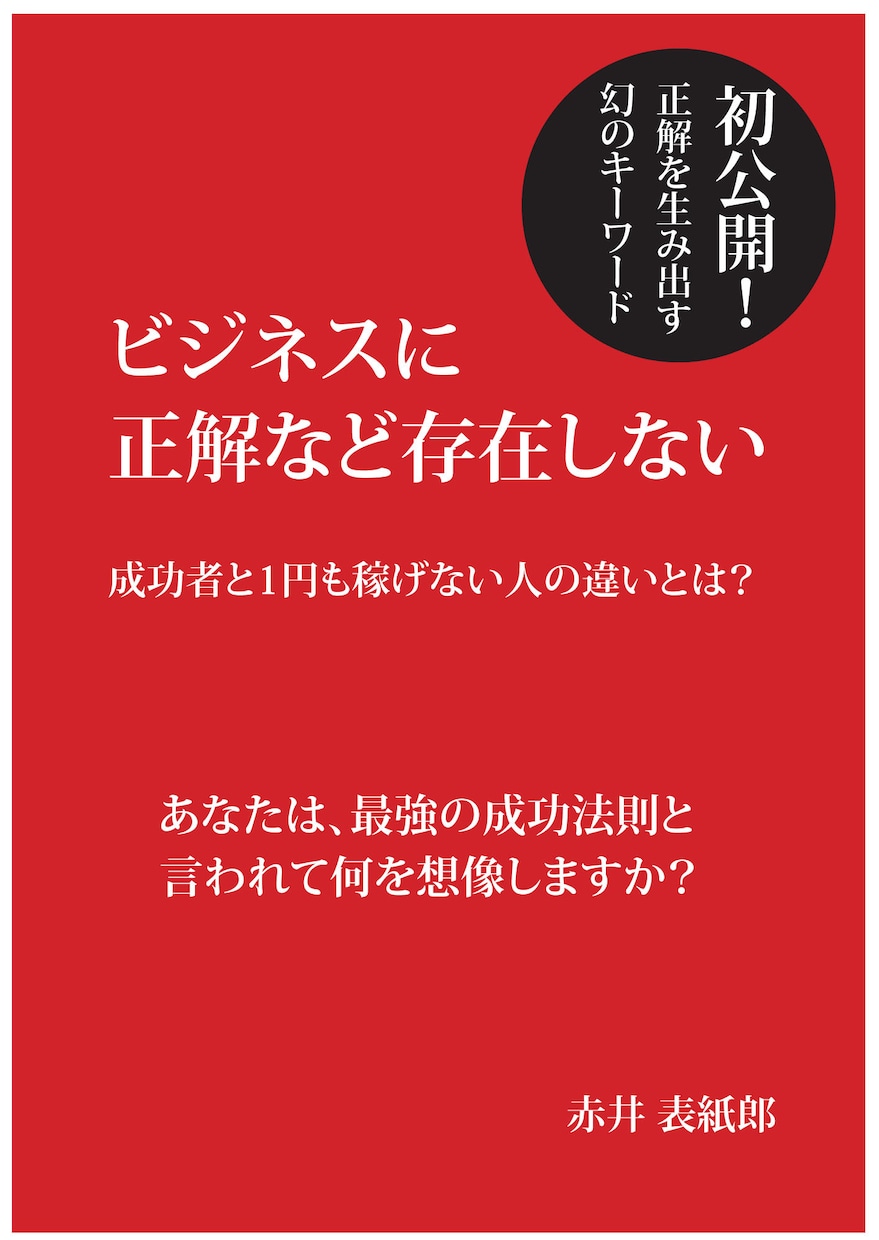 伝わる！Kindle本の表紙デザインします シンプルで「伝わる」表紙をつくりませんか？ イメージ6