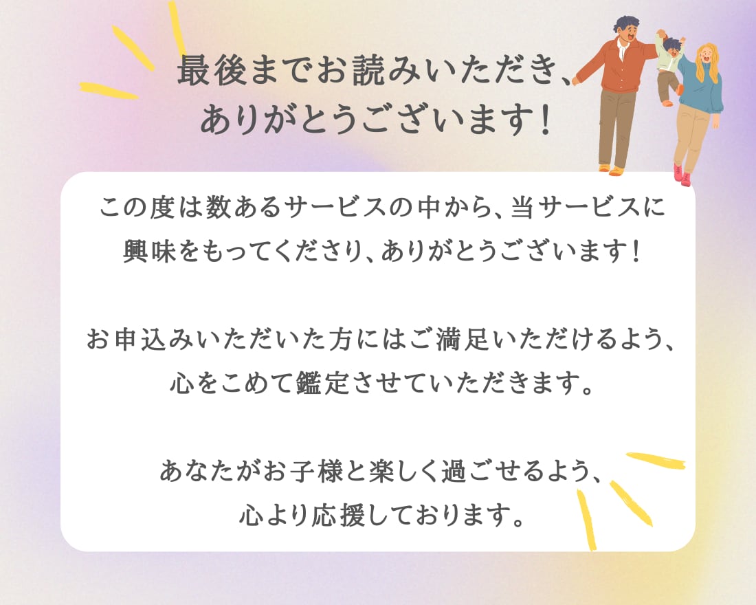 褒めて伸ばす｜子どもの才能・長所30個言語化します ｜出生ホロスコープで詳細鑑定｜ イメージ9