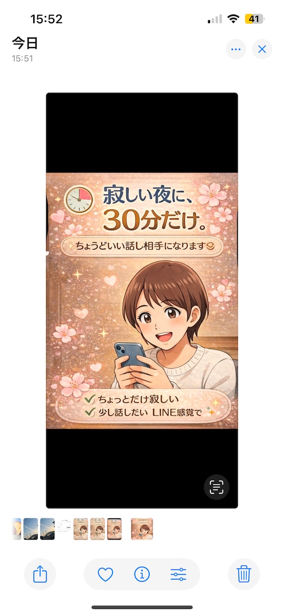 暇だな…寂しいな…って時に即レスチャットします ひとり時間が長く感じる時にやさしいチャット時間を…♡ イメージ2