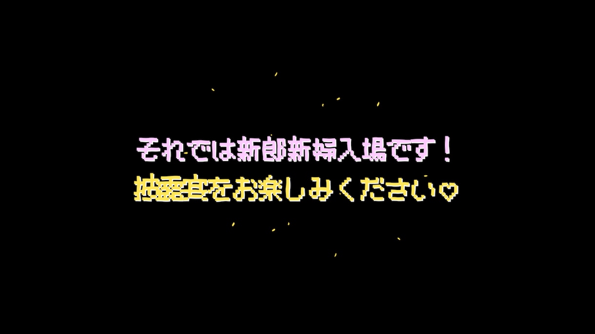 気まぐれロマンティック風 結婚式ムービーを作ります オリジナルキャラ・世界観制作／写真少なめ／修正2回無料 イメージ3