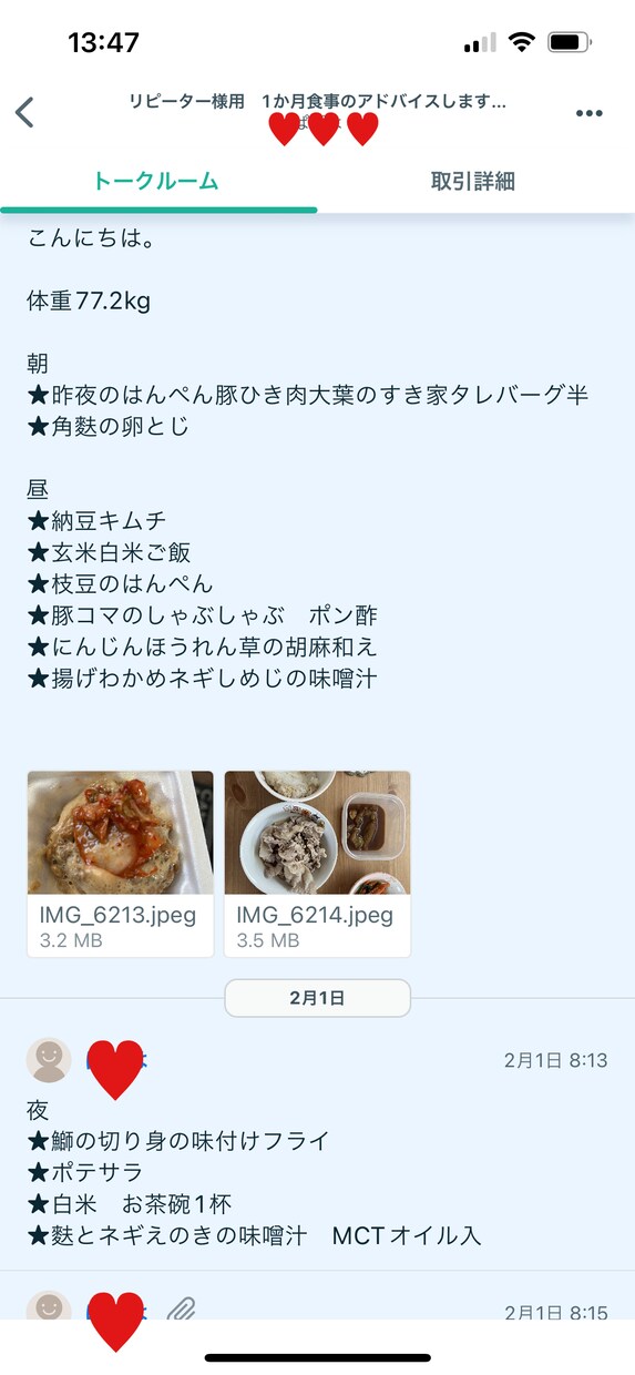 あなたに合う！続くダイエット習慣サポートします 管理栄養士が寄り添うコーチングでモチベーションアップ イメージ3