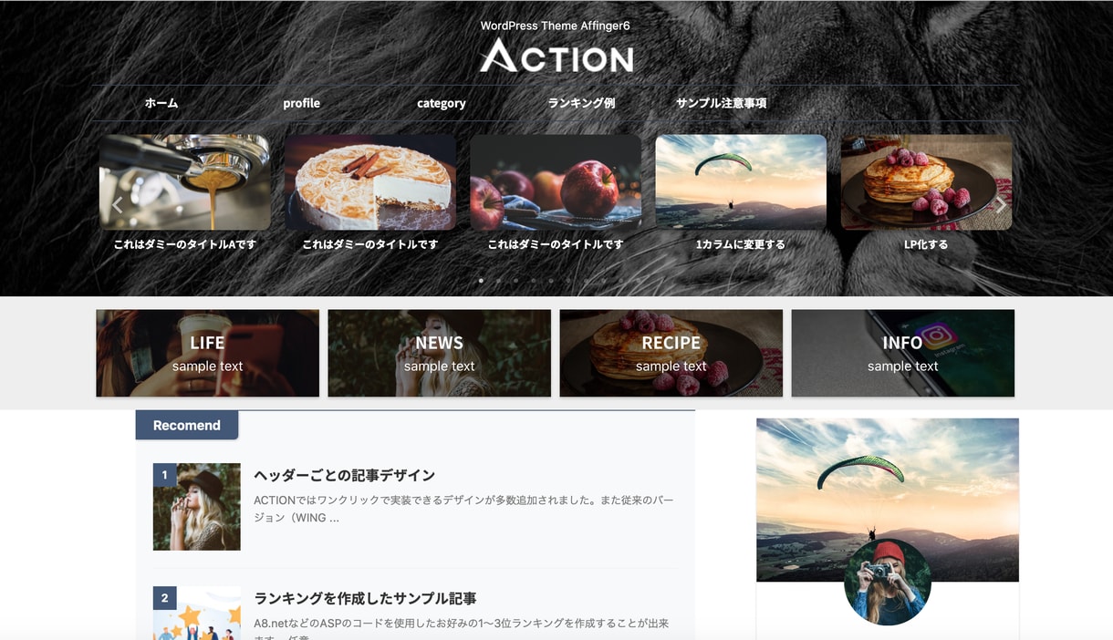 Wordpressブログを修正・カスタマイズします 【SEO対策・大幅デザイン変更OK】 イメージ3