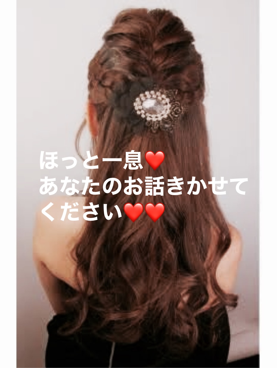 生まれつき霊感を生かし悩みと交えて占います 否定なしで、優しく貴方に寄り添います。 イメージ1