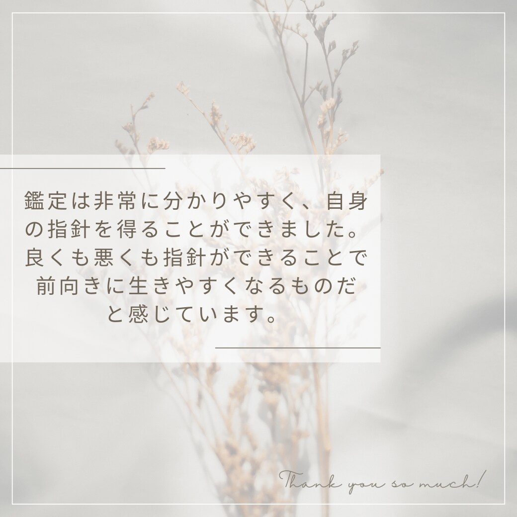 迷いを解消する占い、未来の指針を提供します 人生経験豊富な占い師が、あなたの迷いや悩みの解消をお手伝い イメージ5