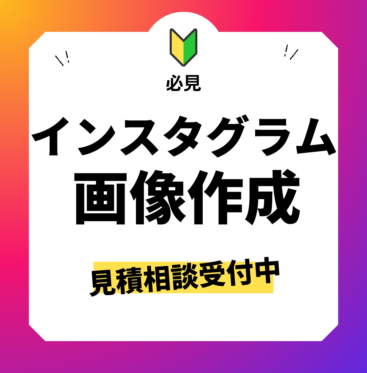 映える×売れるインスタフィード画像制作します お持ちの素材を活かして即映え画像制作お手伝いします イメージ1