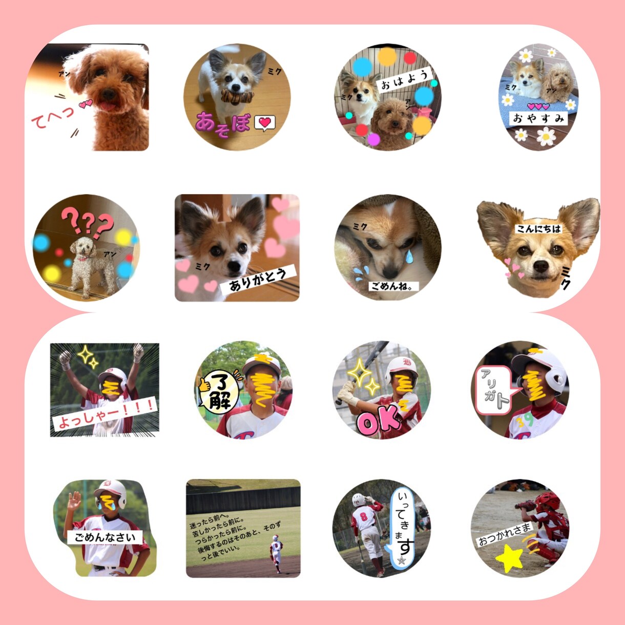 可愛いあの子のLINEスタンプを作成します お子様や恋人、ペットの写真などを可愛くアレンジします☺️！ イメージ6