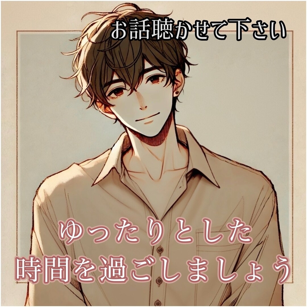 誰かに話したい…そんな気持ちを大切にします お酒はいりません。落ち着いた雰囲気でお話ししませんか？ イメージ1