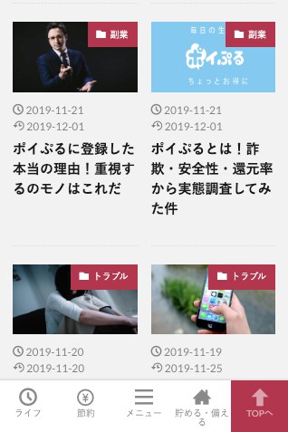 SEO特化！WordPressブログ作成行います 全ての契約の代行をします。あなたは記事を作るだけ！ イメージ5