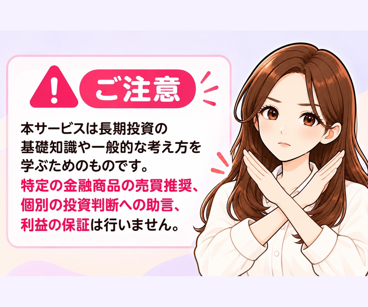 長期投資のお悩みにやさしくお答えします 投資歴13年の現役教員が、あなたに合わせて丁寧に解説 イメージ9
