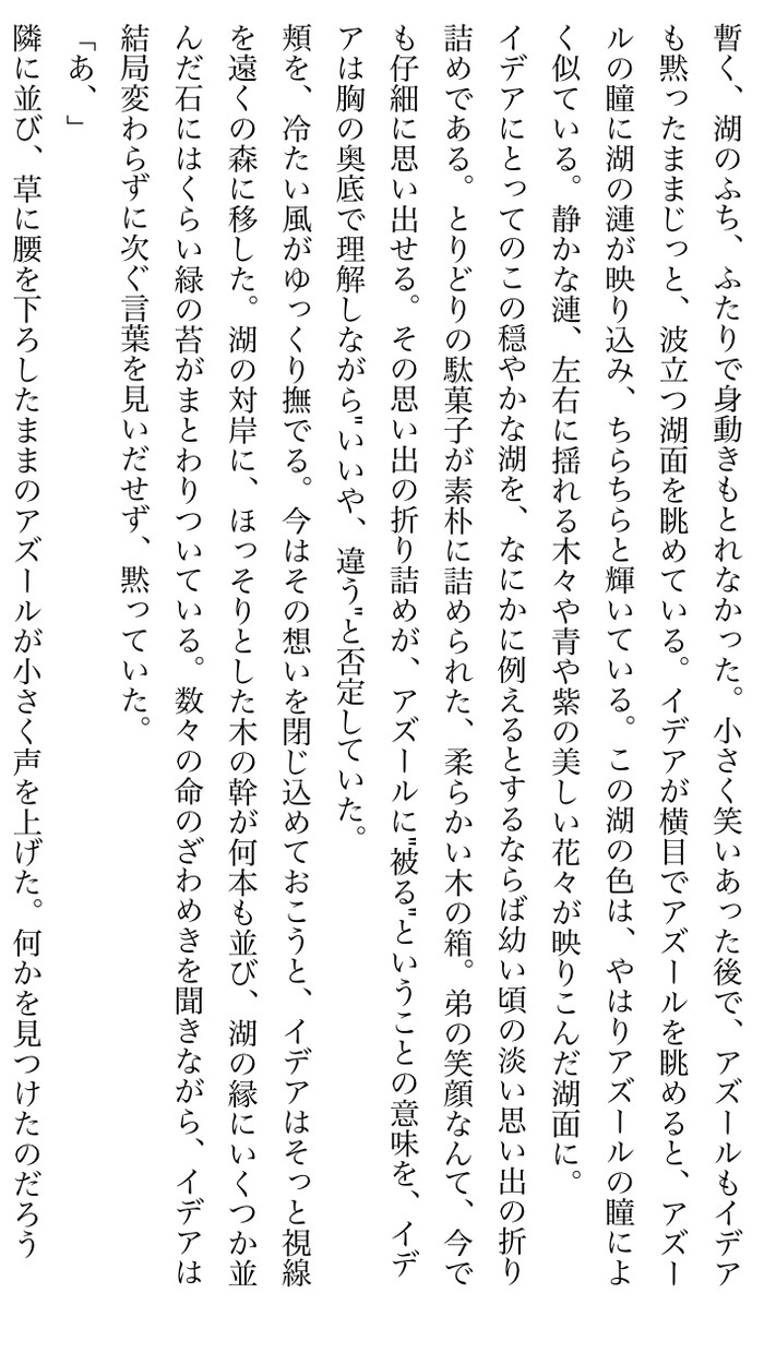 ホラー小説お書きします BLNLGL夢対応！一創作キャラでお書きします！ イメージ9
