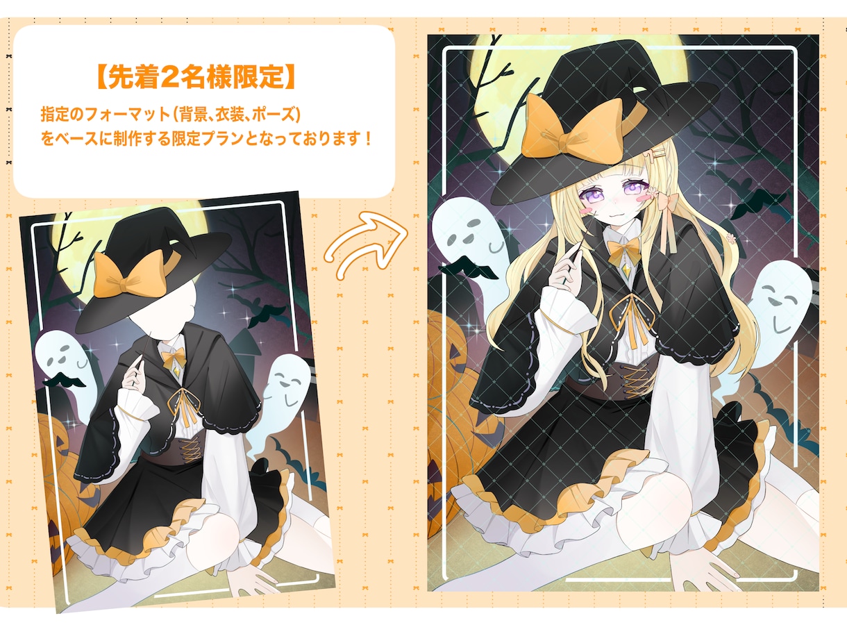 先着2名様限定！ハロウィン向け量産イラスト制作ます 配信やSNSに！魔女っ子量産プラン イメージ2