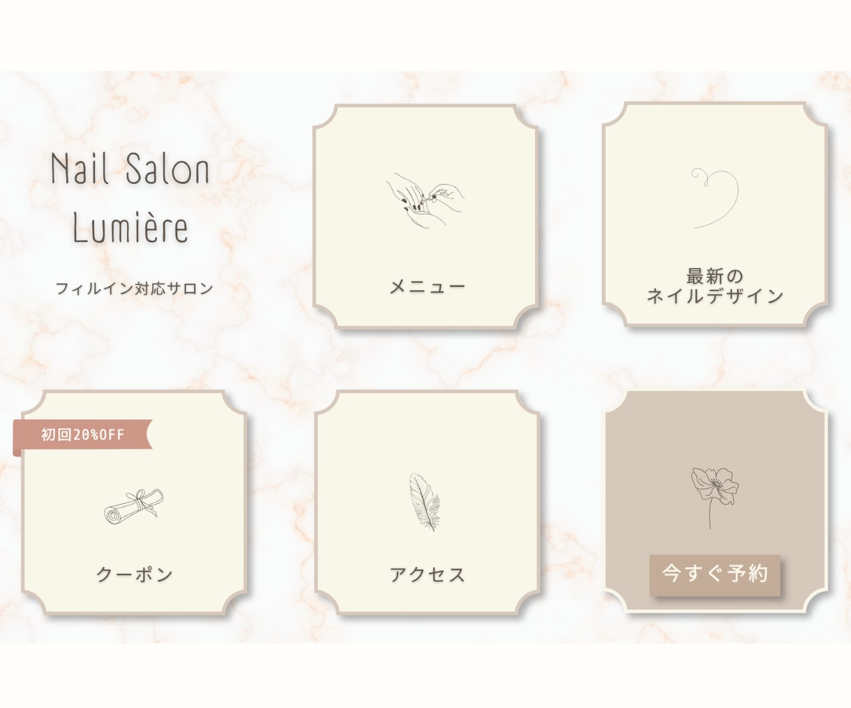 公式LINE構築をまるっとサポートします 見やすい・伝わる・使いやすいリッチメニューで集客につながる イメージ7