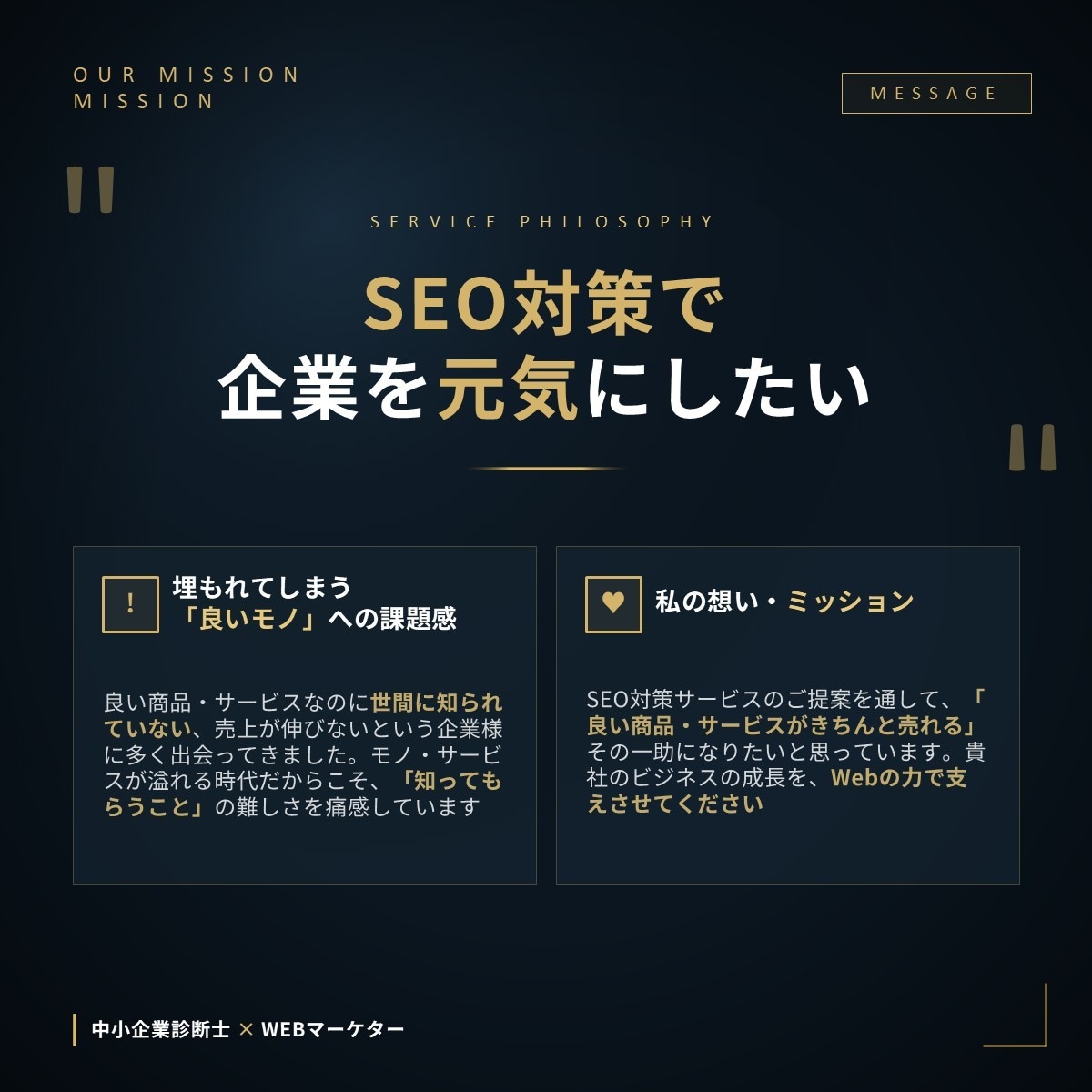 SEO対策で検索順位と問い合わせ数改善を行います 検索順位↑・売上↑に繋がるSEO対策改善指示書を納品します イメージ6