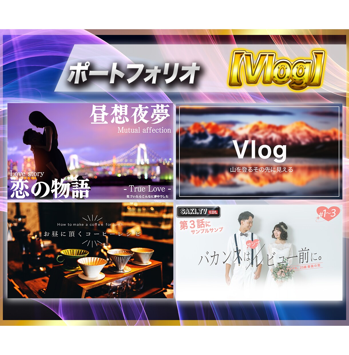 丸投げOK！YouTubeサムネイル制作します 面倒なオプションなし！最短最速1日納品！修正【無制限保証】！ イメージ4
