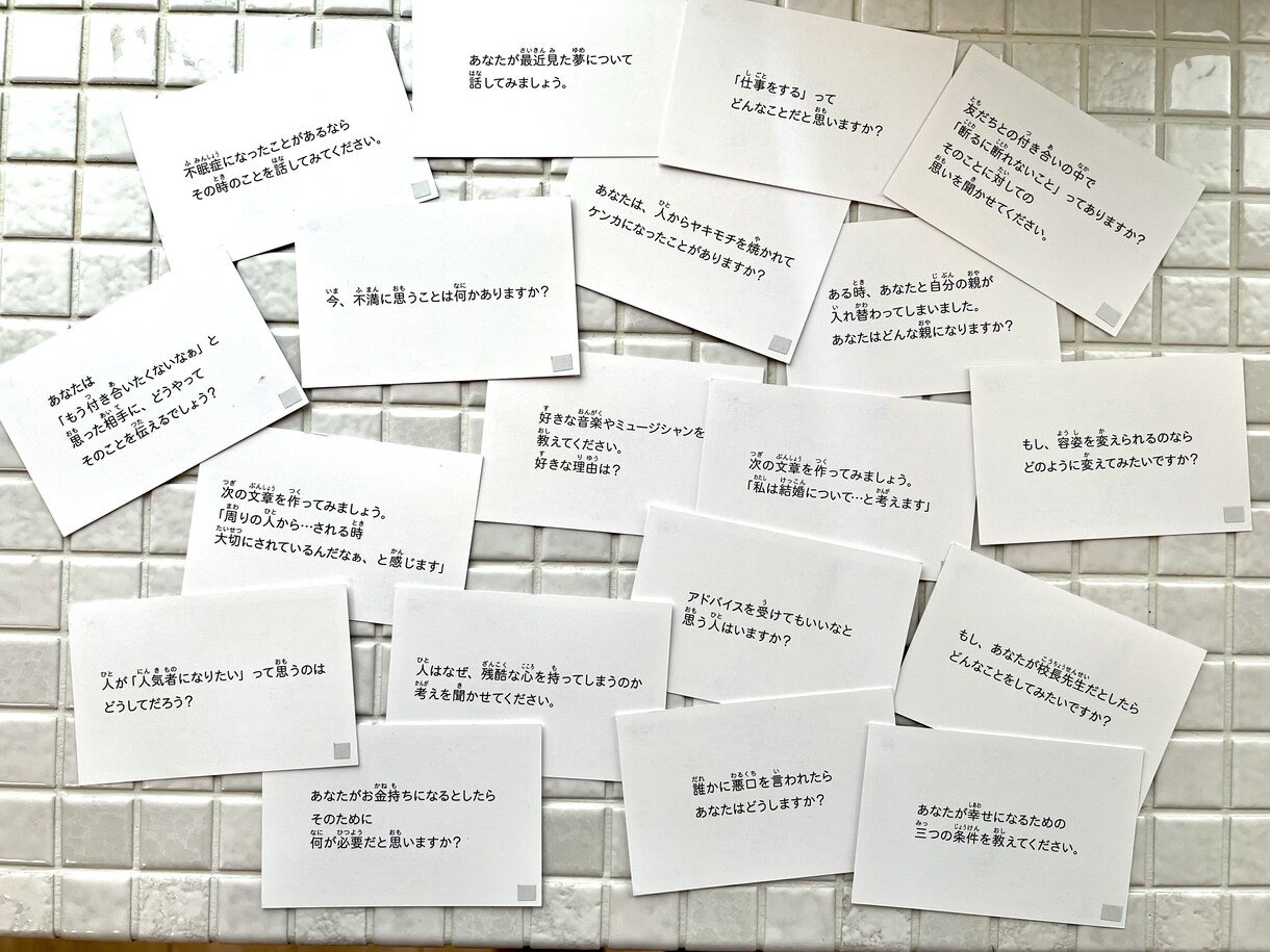 カードが導く対話で、本音を一緒に見つけます 問いかけカードを使って自分の本音を見つける哲学対話セッション イメージ2