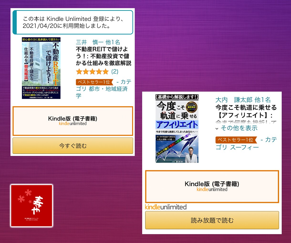 電子書籍の出版「すべて丸投げ」でお任せいただけます ※手間ナシ、出版のすべてお任せ！原稿執筆もサポートします。 イメージ5
