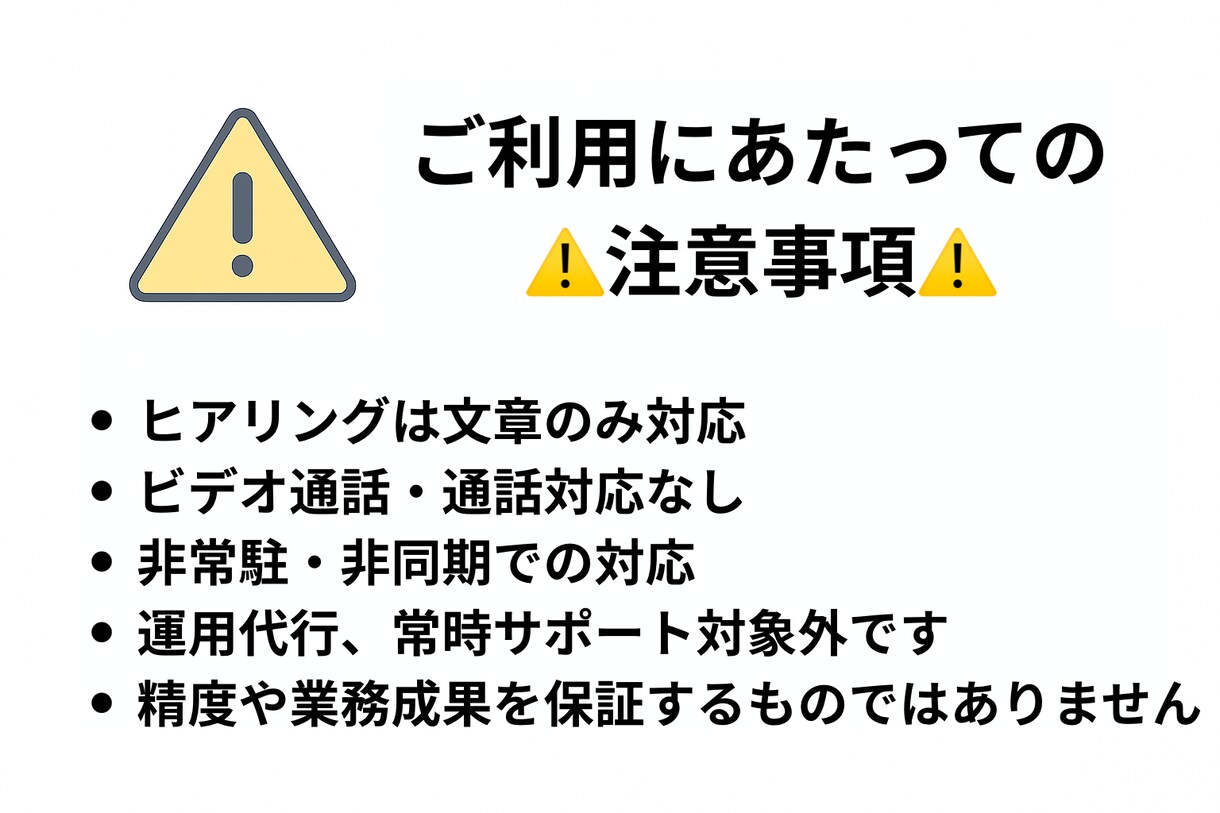 社内FAQ・マニュアル専用AIを構築します 情報を外に出さない非クラウド対応 イメージ5