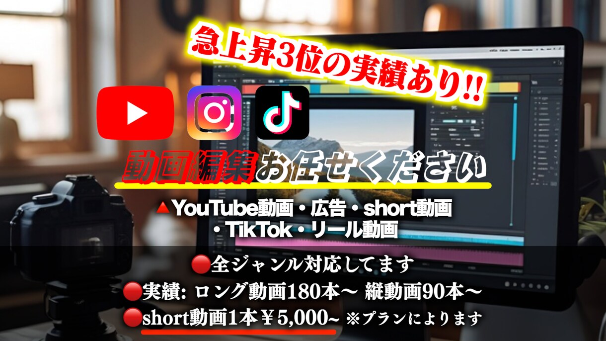 ショート＆ロング動画編集承ります SNS・YouTubeに特化！【企画構成も対応可】 イメージ1