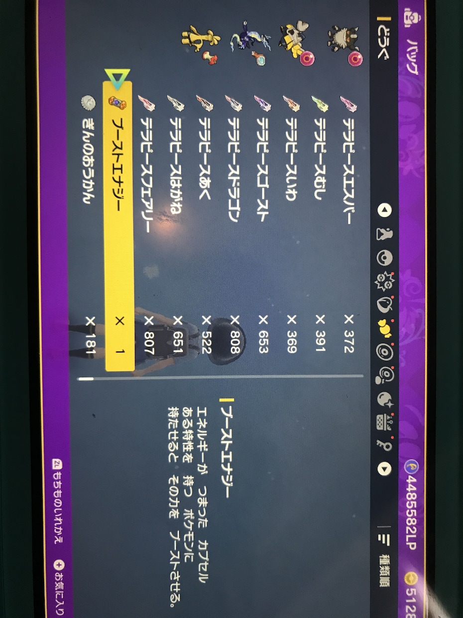ポケモンSV　厳選,育成などいろいろ代行いたします ポケモンの育成が面倒だと感じている方に必見です イメージ3