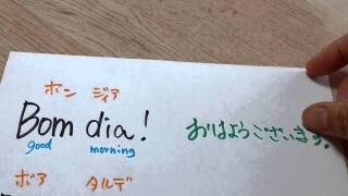 ポルトガル語教えます ポルトガル語圏への旅行をお考えの方。 イメージ3