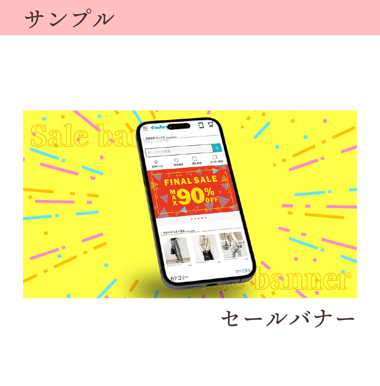 女性心を掴むバナー＆SNS画像を制作します お客様の想いを届けるためのお手伝いをさせてください♪ イメージ5