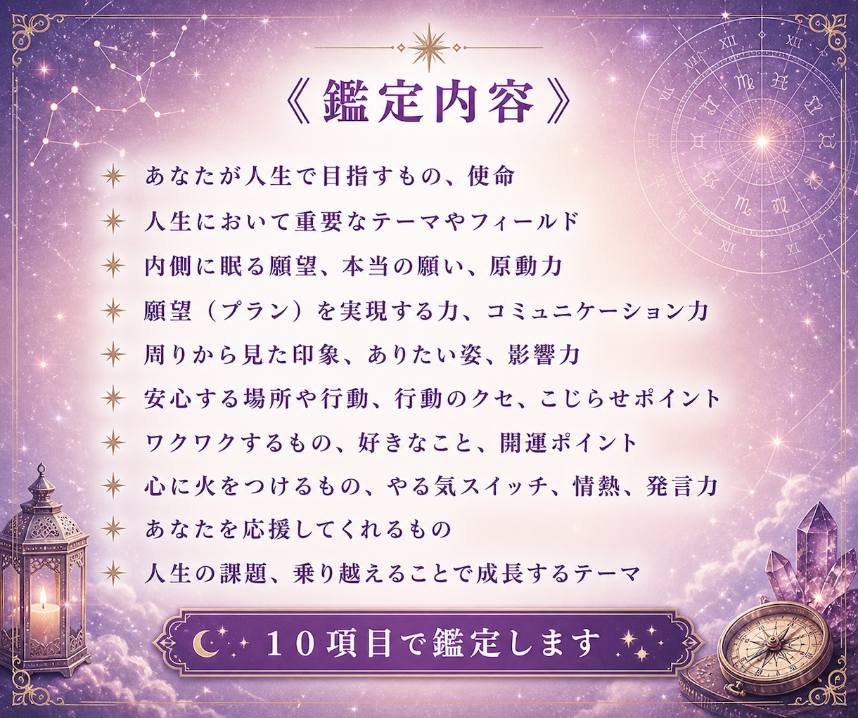 図解付き｜西洋占星術で才能と人生テーマ鑑定します 図解で直感理解｜自分の才能と方向性を知りたい方へ イメージ7