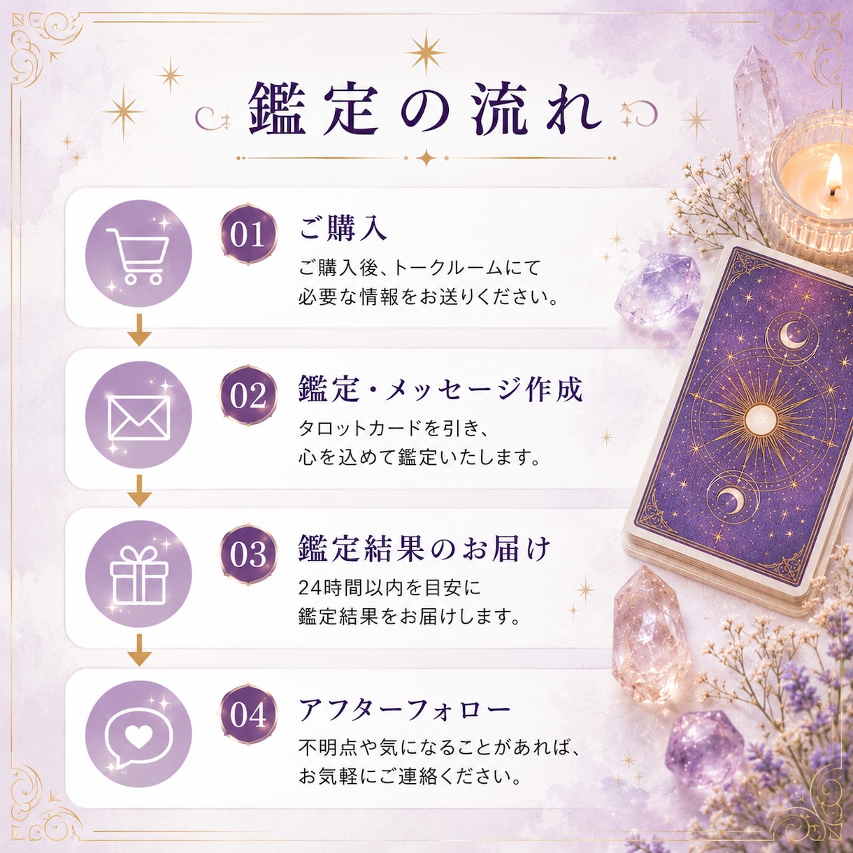 今の悩みに対するタロットメッセージをお届けします 今のあなたに必要な気づきや視点をお届けいたします イメージ6