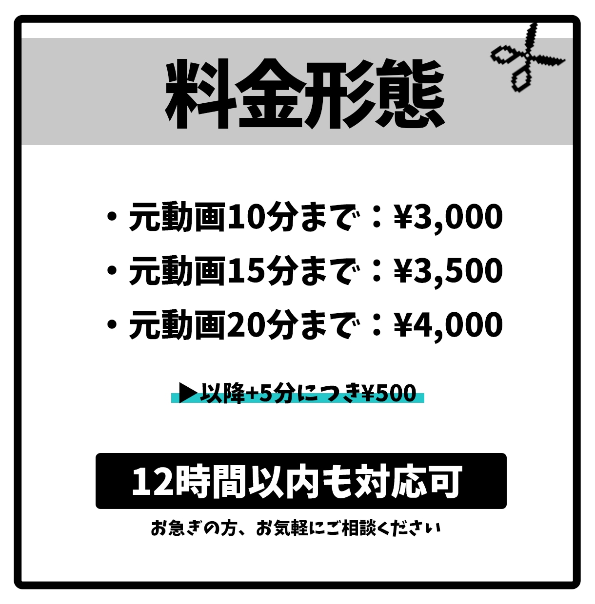 面倒な動画のカット作業、爆速で行います 最短12時間以内納品！お急ぎの方はご相談ください イメージ2