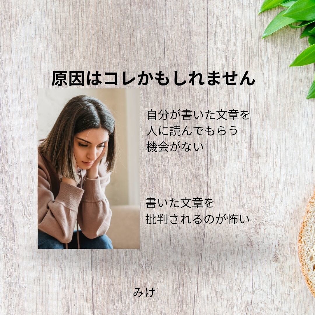 思いが伝わる文章の感想をお届けします SNS,note、ブログ、職場で誤解されないための文章作成 イメージ3