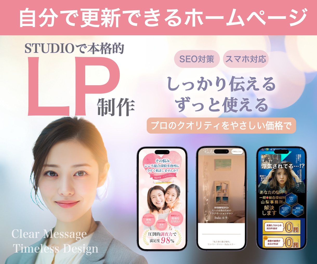 STUDIOでLP制作します 個人事業主の味方！！ココナラ外での実績多数あります！！ イメージ1