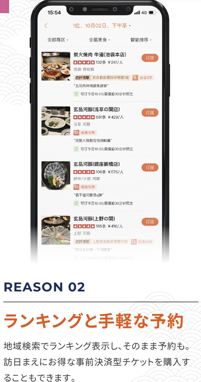 中国の大衆点評にあなたの店舗ページを作成してます 飲食店におすすめ！中国向けインバウンド対策 イメージ4
