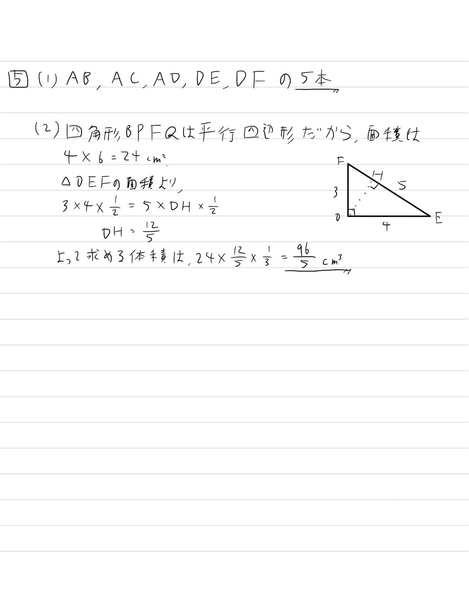 高校入試数学の解説付き解答を2年分作成します 現役塾講師が分かるまで解説します イメージ2