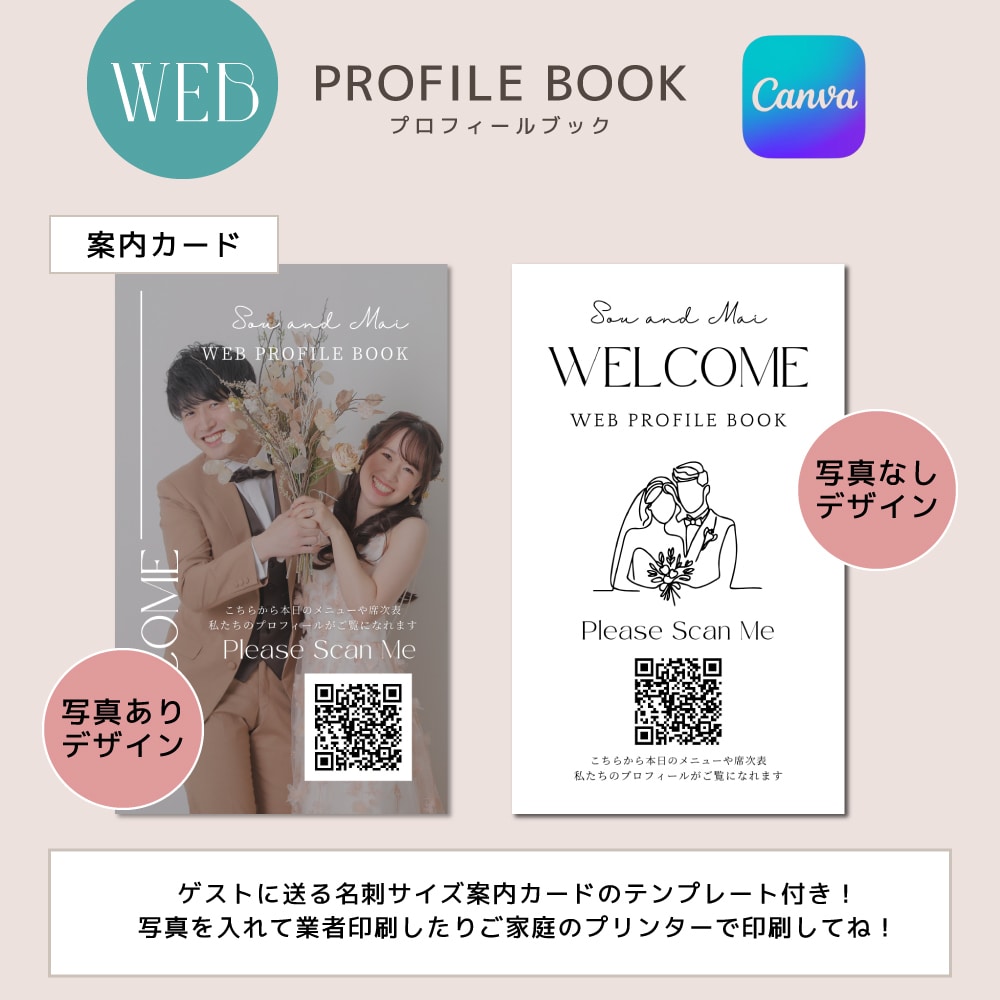 印刷不要！コスパ◎プロフィールブックが作れます くすみカラーが可愛い♡スマホで見るプロフィール ⋆* イメージ7