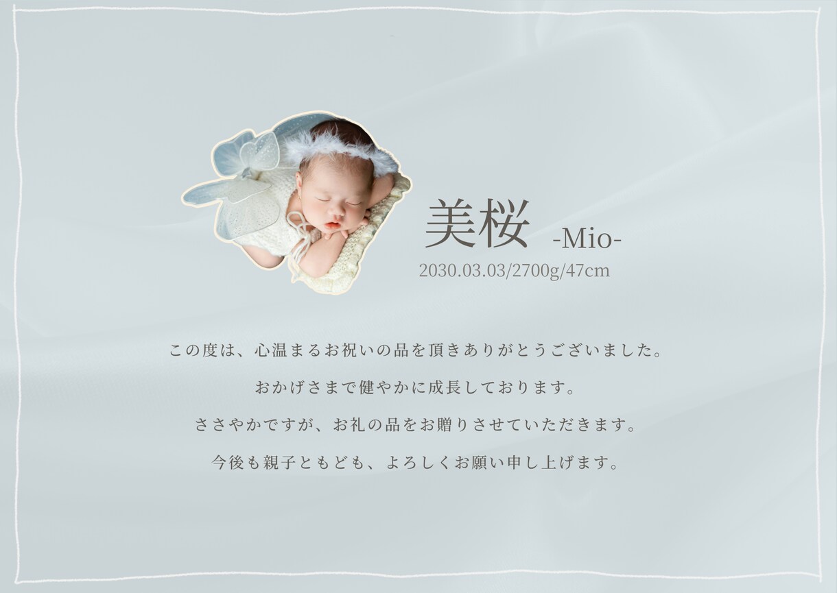シンプルで上品な出生報告カード作ります ＂あとから見返したくなる1枚"をお作りします イメージ4