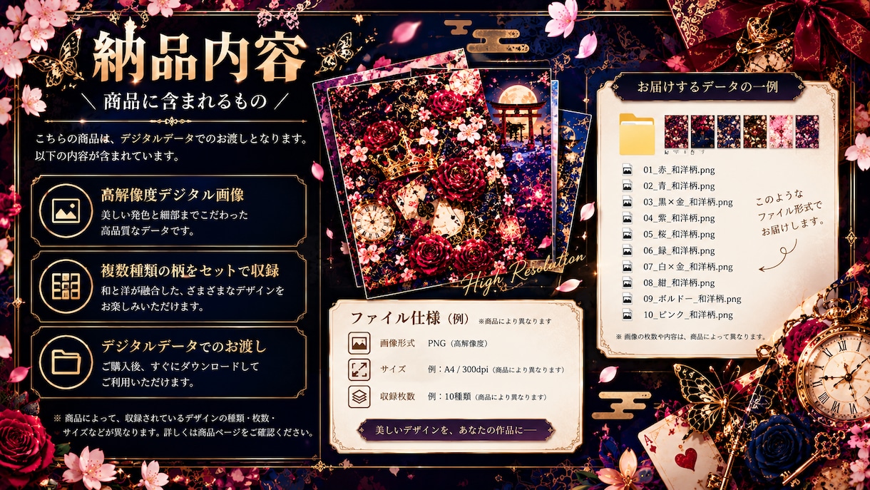 和洋融合の幻想柄デジタル素材を販売しますます 和柄と洋柄を融合した華やかな素材セット イメージ5