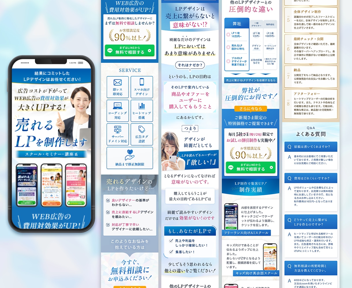 実装まで丸投げできる！反応率UP！動くLP作ります ◎原稿サポート可/Studio可/Wordpress可◎ イメージ2